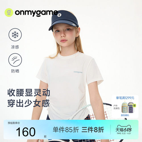 onmygame女童短袖T恤吸湿