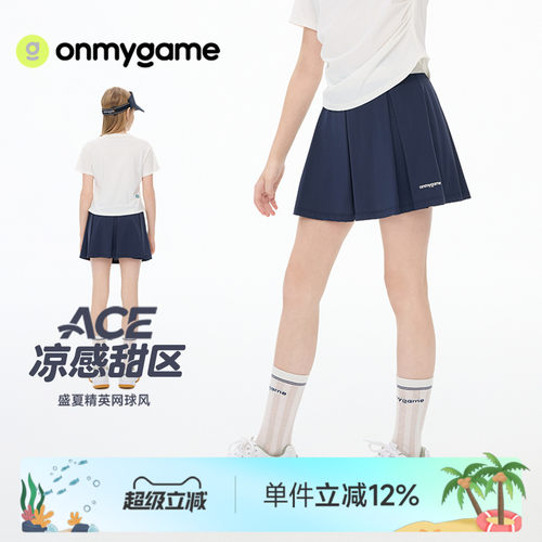 onmygame女童高腰双层A字裙