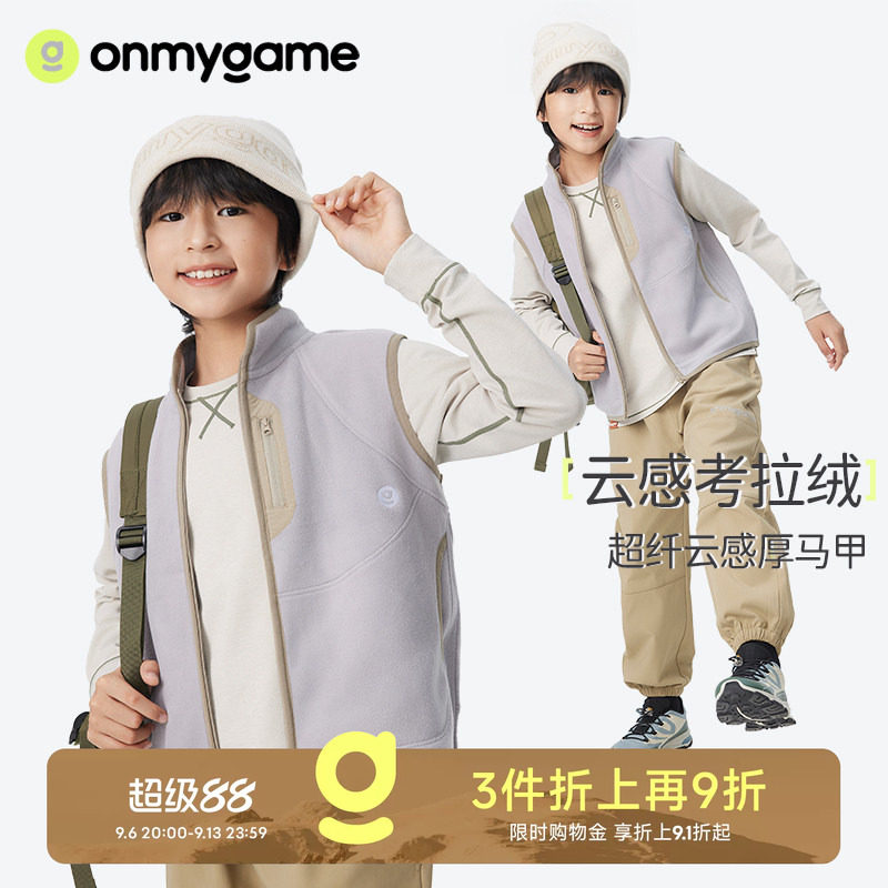 【考拉绒】超纤云感厚马甲男童图片