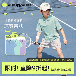 凉感透气V领上衣 onmygame 男童短袖 POLO衫 儿童网球运动T恤夏季