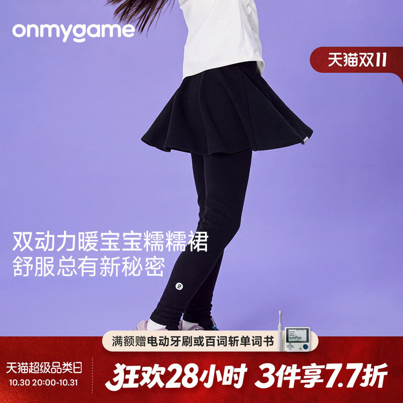 糯糯衣onmygame儿童假两件裙裤运动高弹保暖裤子秋季童装休闲款