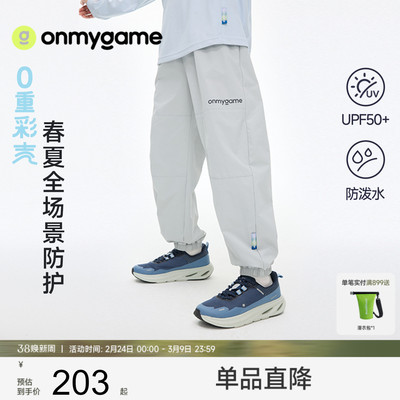 onmygame儿童束脚长裤防泼水