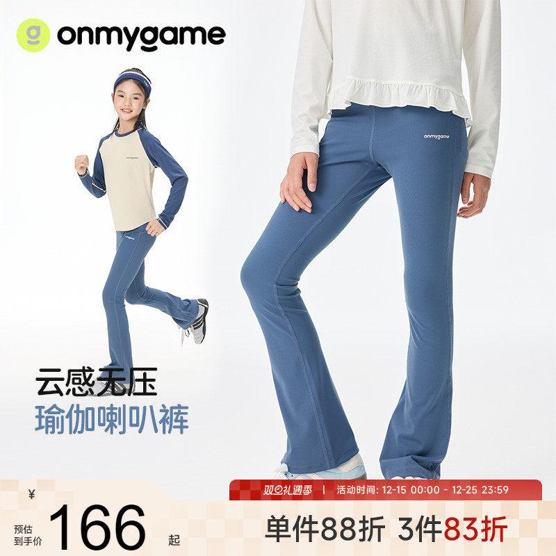 onmygame女童瑜伽裤微喇高弹