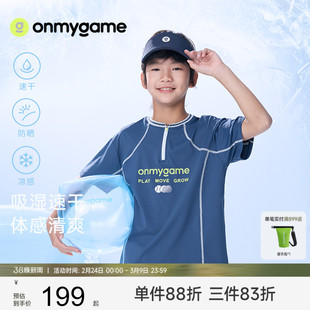 onmygame26夏新品男女童短袖t恤吸湿速干防晒凉感儿童运动上衣
