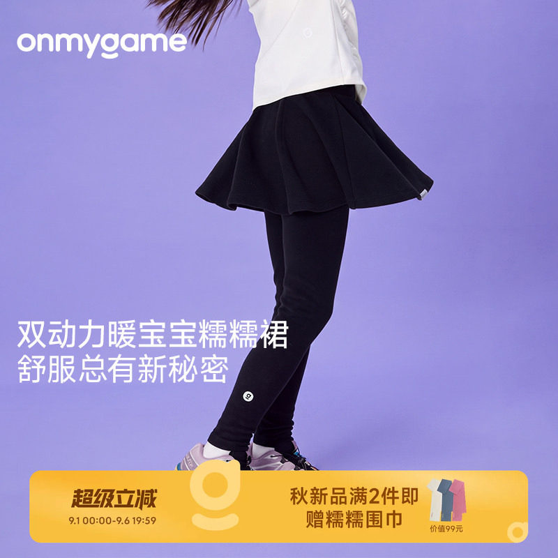 糯糯衣onmygame儿童假两件裙裤运动高弹保暖裤子秋季童装休闲款