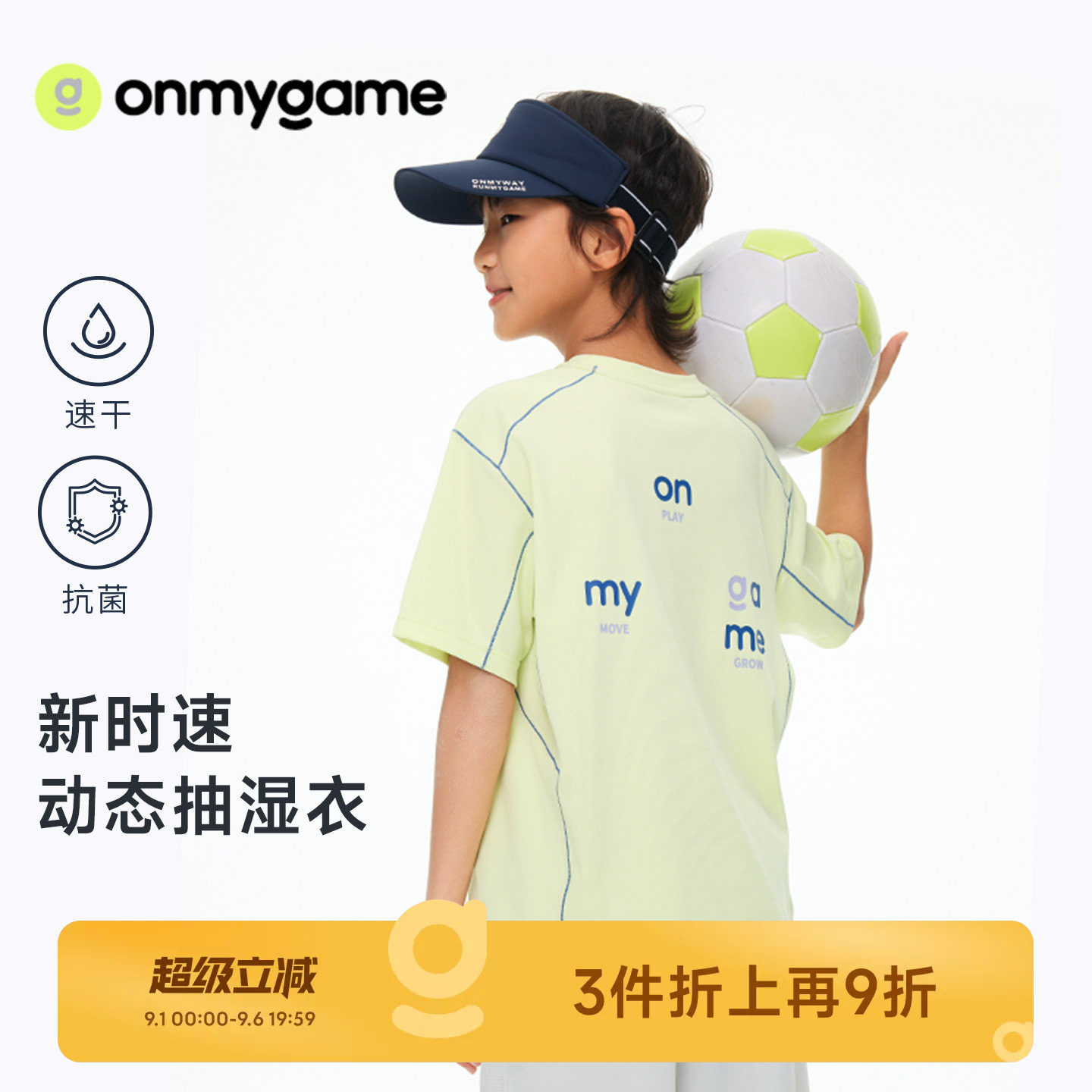 男女童短袖t恤速干抗菌儿童上衣图片