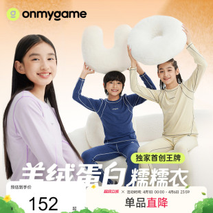 onmygame 儿童家居服套装 男女童睡衣加厚秋冬款 nuonuo糯糯衣