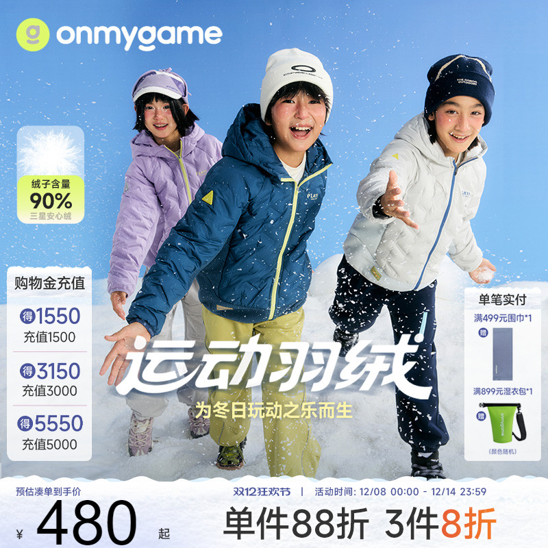 onmygame儿童羽绒服保暖防静电