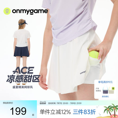 onmygame女童高腰双层A字裙