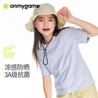 onmygame 【速干爽爽T】儿童t恤夏季凉感运动服防晒上衣男童女童