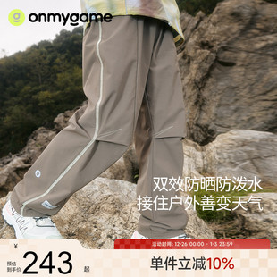 运动裤 子春防泼水儿童户外工装 onmygame男女童裤 长裤 26春新品