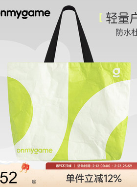 onmygame原创杜邦纸包包防水单肩包手提袋牛皮纸袋大容量购物袋