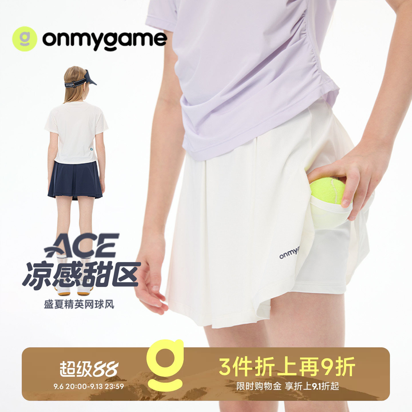 onmygame女童高腰双层A字裙图片