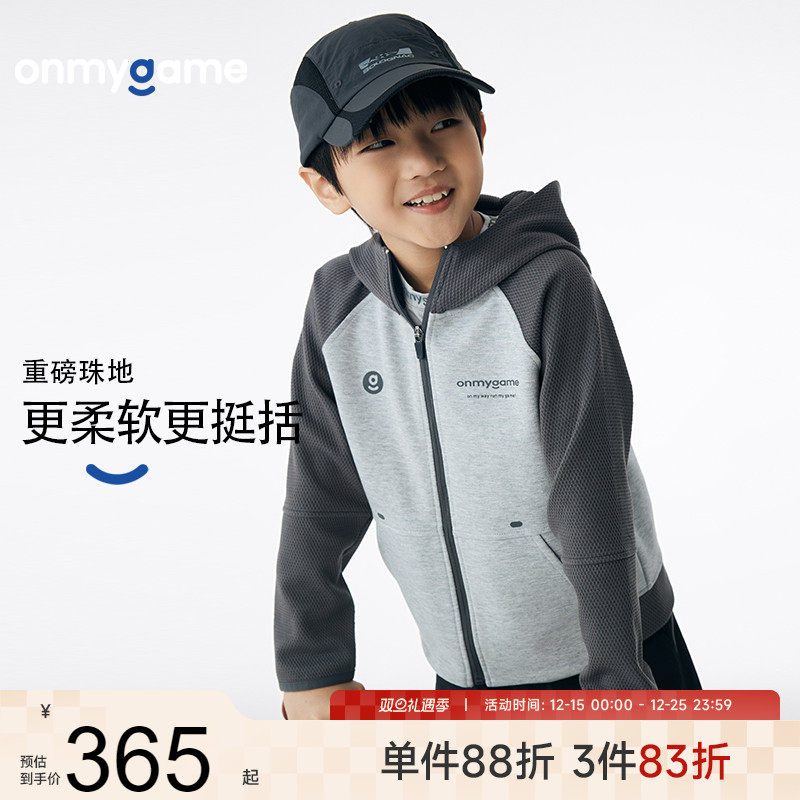 onmygame男女童运动外套