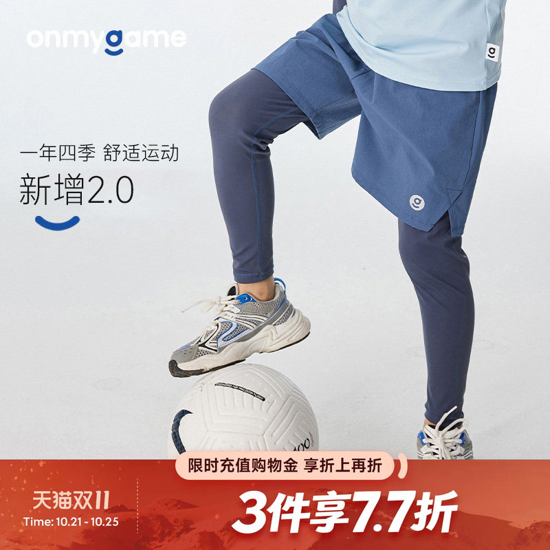 onmygame男童裤子运动裤户外训练假两件长裤透气运动裤速干春秋