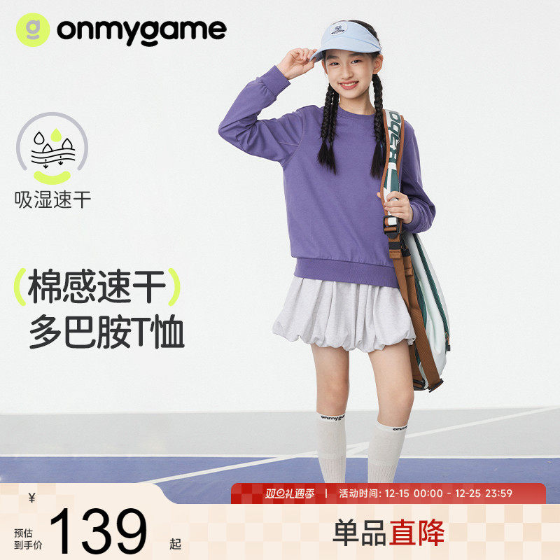 ONMYGAME男女童春装软壳外套