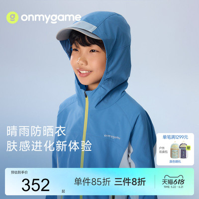 男女童外套防泼水防晒上衣
