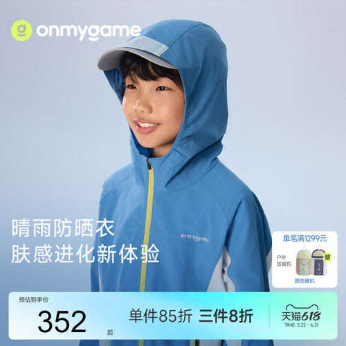 男女童外套防泼水防晒上衣