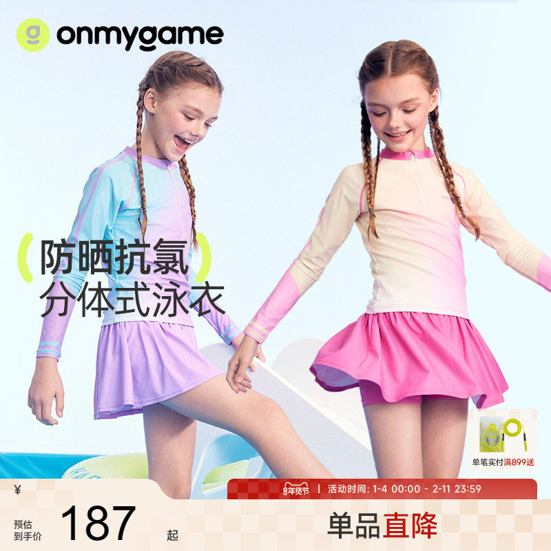 onmygame【海岛夏日】女童分体泳衣夏季渐变长袖泳装防晒防氯