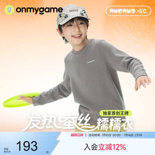 onmygame【糯糯】儿童加绒T恤秋冬发热蚕丝绒男女童保暖亲肤长袖