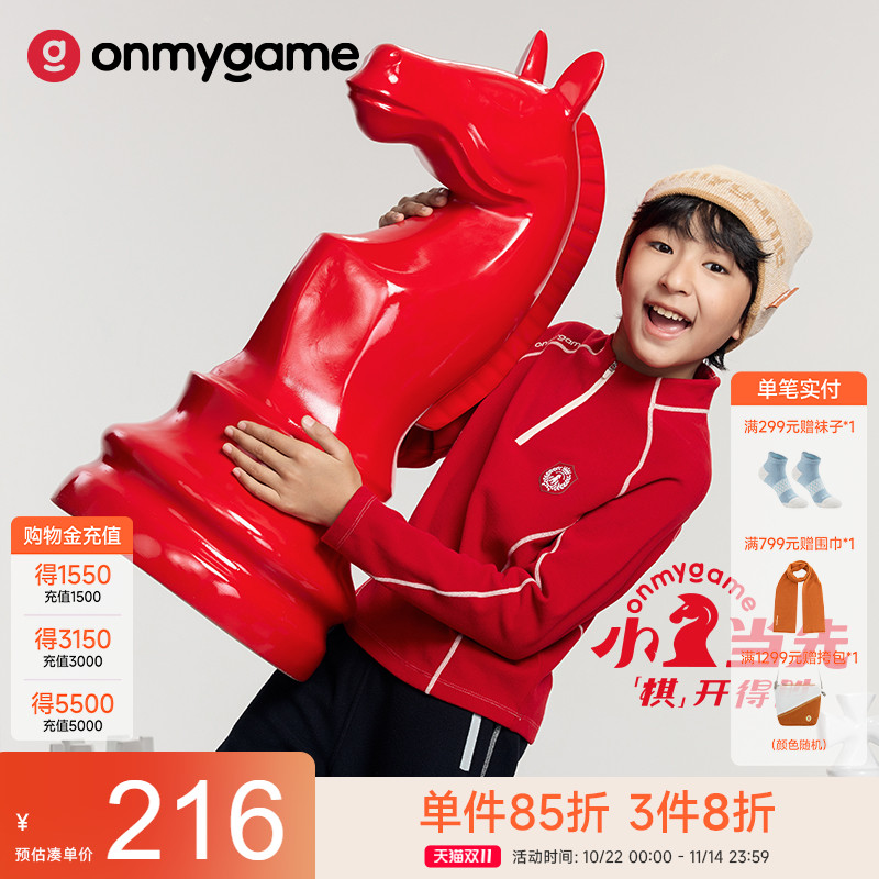 onmygame【小马当先】儿童长袖T恤男女童糯糯衣新年款秋冬26新