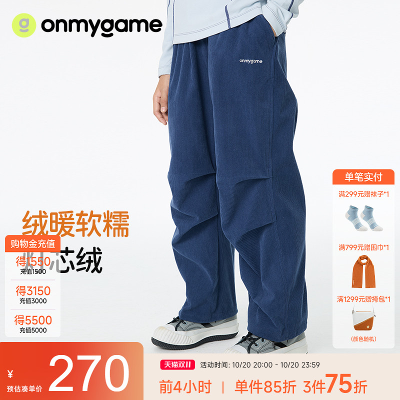 山系灯芯绒童装男童伞兵裤