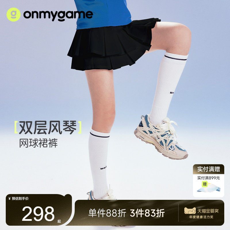 onmygame【双层风琴】女童半身裙儿童网球裙裤2025年夏季新款裙子