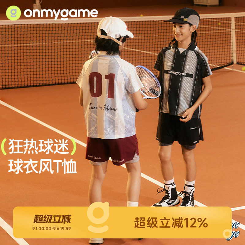 onmygame狂热球迷男童球衣风T恤运动短袖透气上衣夏季童装休闲款图片