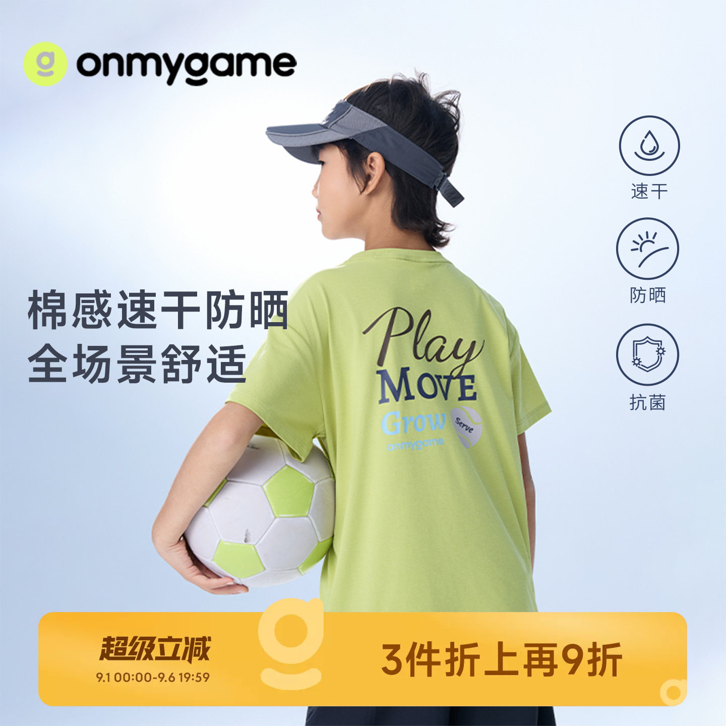 onmygame儿童短袖T恤抗菌印花图片