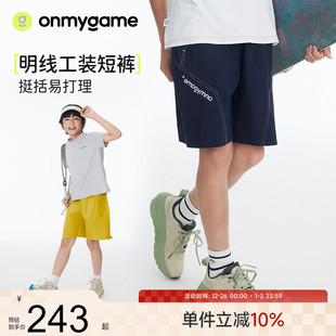 户外休闲透气夏装 onmygame男童工装 儿童轻薄运动短裤 2025新款 短裤