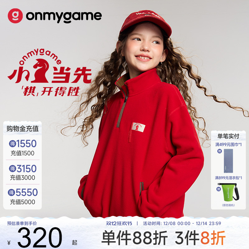onmygame儿童卫衣加绒防静电
