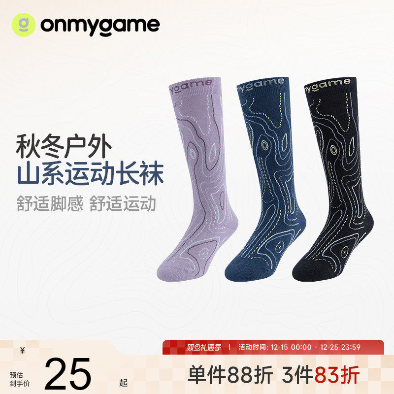 onmygame儿童袜子秋季户外山系运动长袜棉感透气不闷汗户外保暖袜