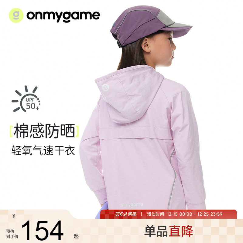 onmygame儿童外套女童运动外套