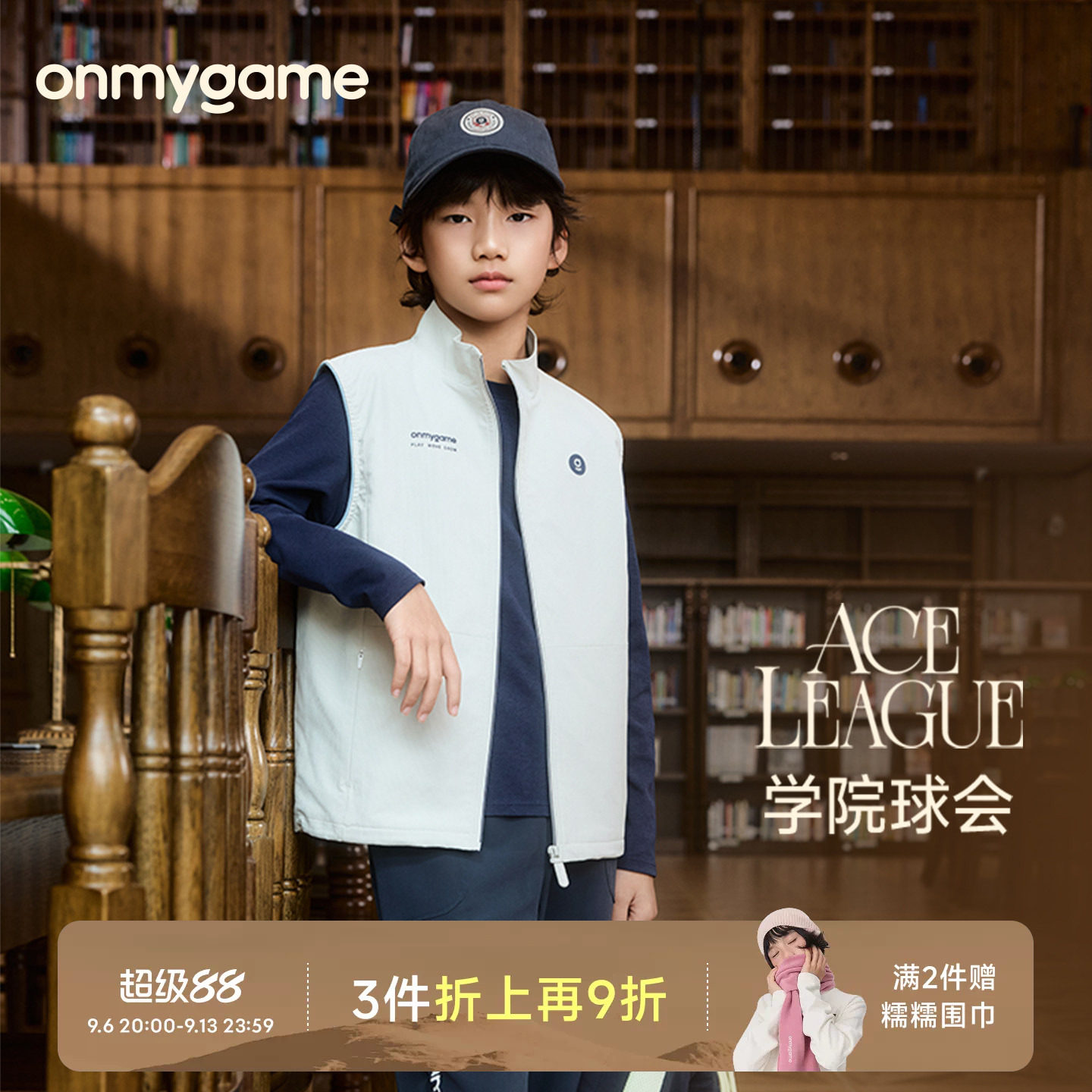 onmygame儿童马甲防静电学院风图片