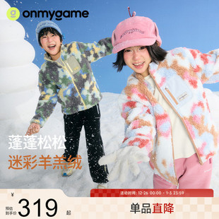 男童加绒加厚女童羊羔绒上衣 新款 onmygame童装 儿童外套2025秋冬季