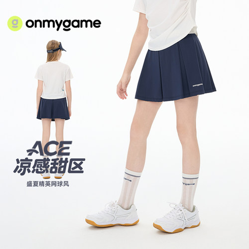 onmygame女童高腰双层A字裙