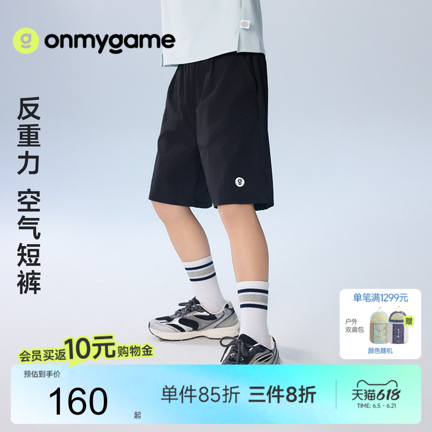 onmygame【城市运动】男童运动短裤凉感高弹儿童五分裤26夏季新款