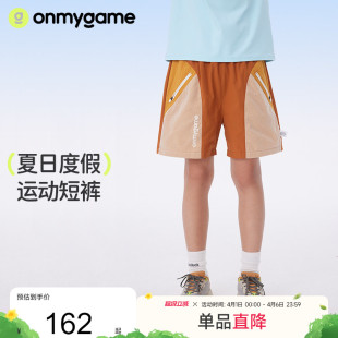 新款 onmygame 透气2025夏季 儿童五分裤 夏日度假 男童运动短裤