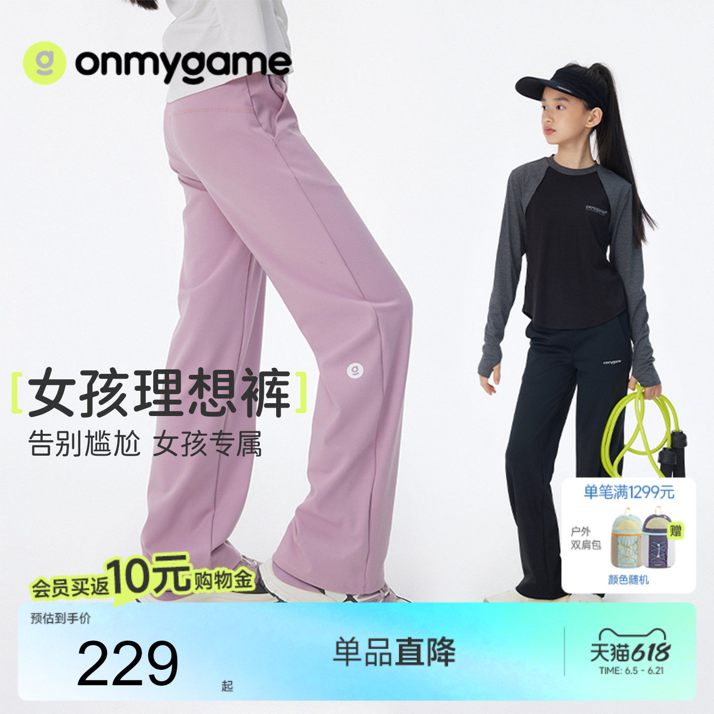 onmygame【理想裤】女童裤子女孩修身瑜伽裤运动裤儿童长裤夏款