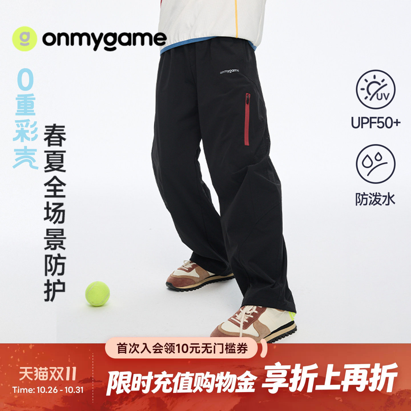 彩壳裤onmygame男童裤子工装防泼水户外运动长裤春季童装休闲款