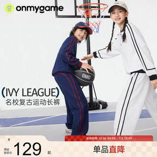 IVY 子2025新款 LEAGUE 男女童裤 儿童名校复古运动长裤 onmygame