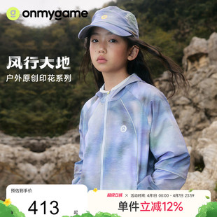 风行大地 儿童外套户外防晒女童山系印花 新款 onmygame26年春季