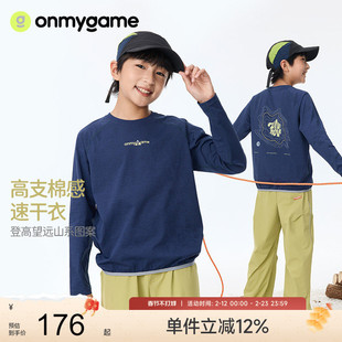onmygame【山系户外】儿童棉感速干T恤吸湿抗菌运动上衣25秋季新
