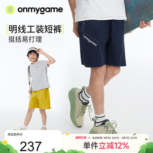 儿童轻薄运动短裤 onmygame男童工装 短裤 2025新款 户外休闲透气夏装