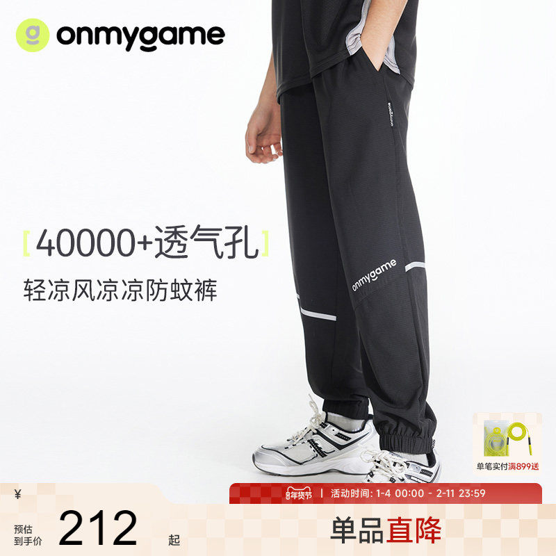 onmygame 儿童裤子男女童夏季薄款凉感透气轻薄运动裤休闲防