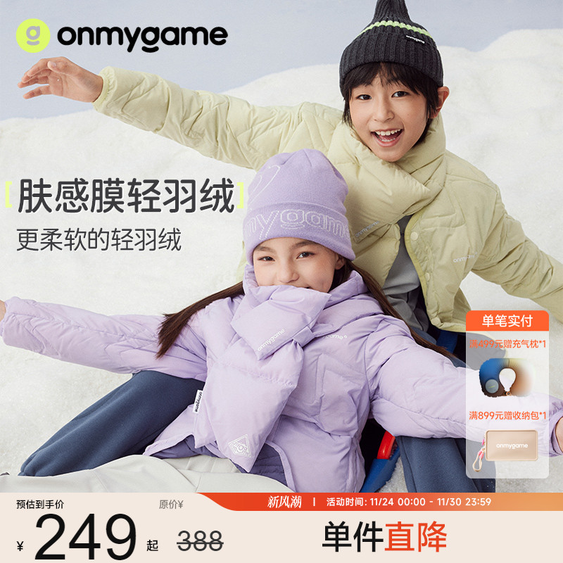 男童轻薄羽绒服保暖白鸭绒外套