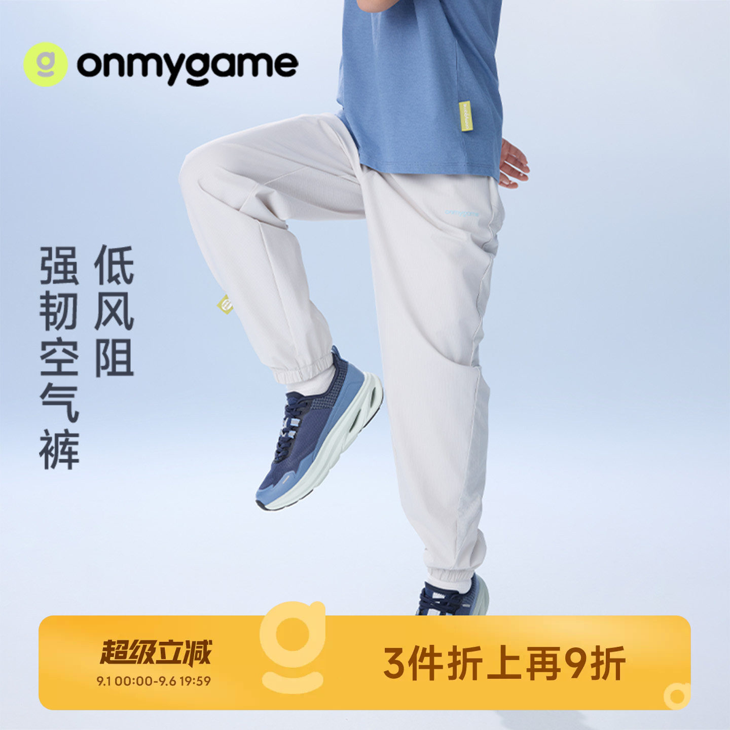 儿童裤子防晒男女童运动裤凉感图片