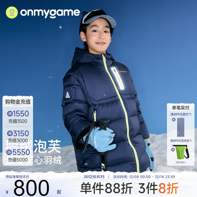 onmygame男童羽绒服鹅绒保暖