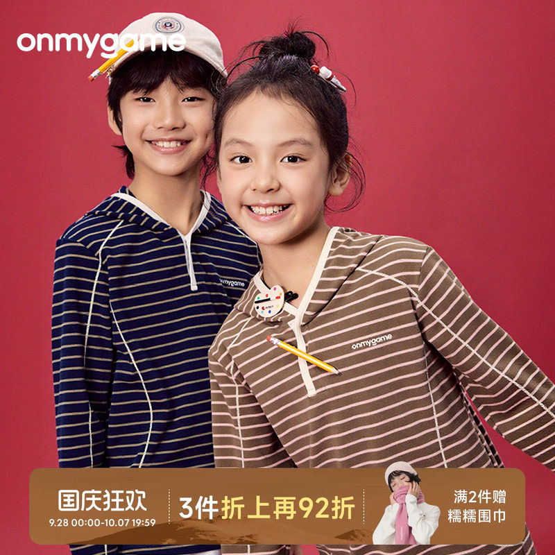 糯糯衣onmygame儿童条纹连帽长袖T恤保暖男女运动上衣秋冬新品