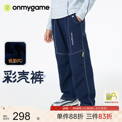 onmygame男童长裤加绒防静电耐磨